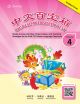 Chinese Treasure Chest