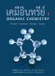 Organic Chemistry Thai Version