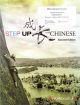 Step Up With Chinese
