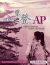 Step Up to AP®: Chinese Language
